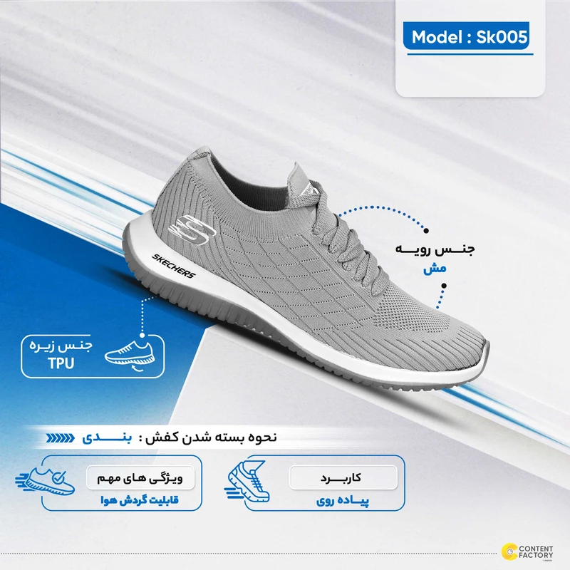 کفش پیاده‌روی مدل Sk005